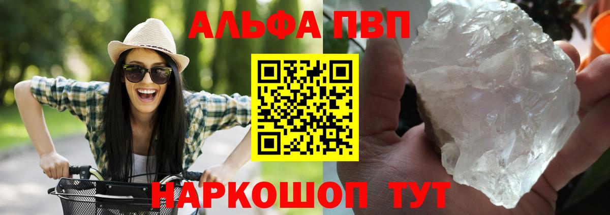 A PVP кристаллы Дербент