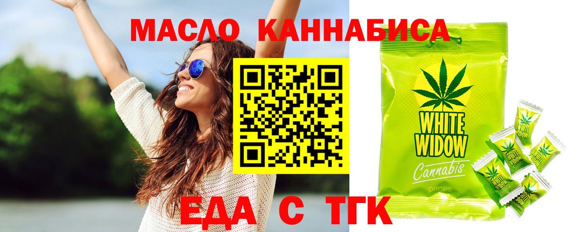 Дербент  Cannafood марихуана  Вход с VPN 
