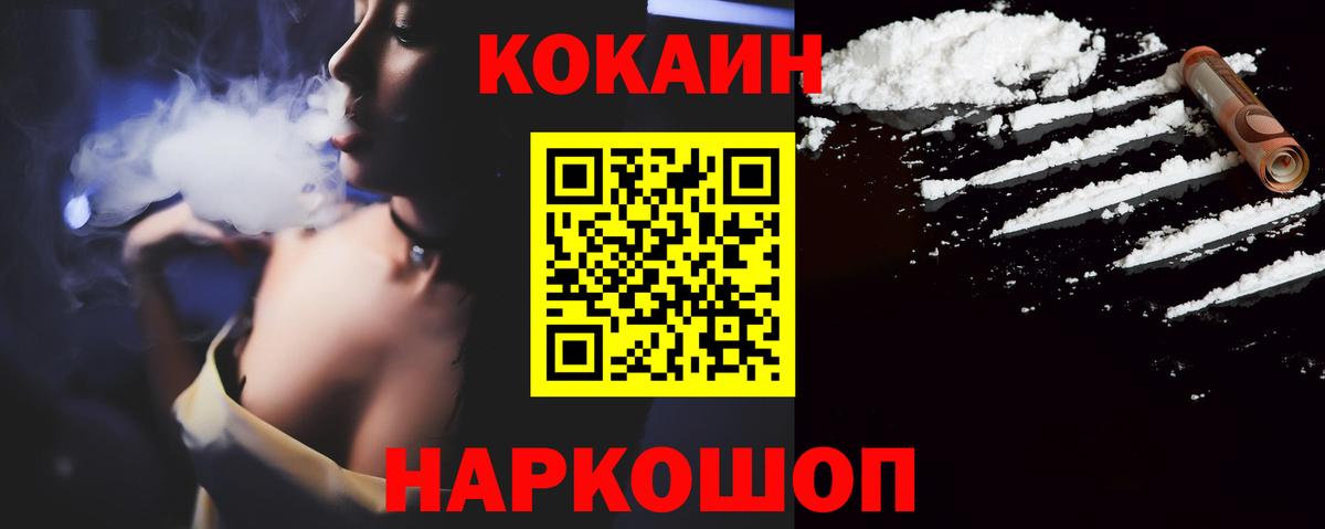 КОКАИН Колумбийский Дербент