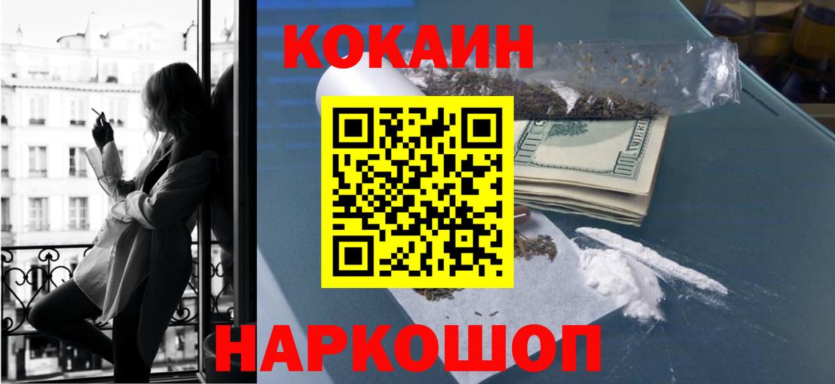Дербент  COCAIN 99%  Вход с VPN  Кокаин Эквадор 