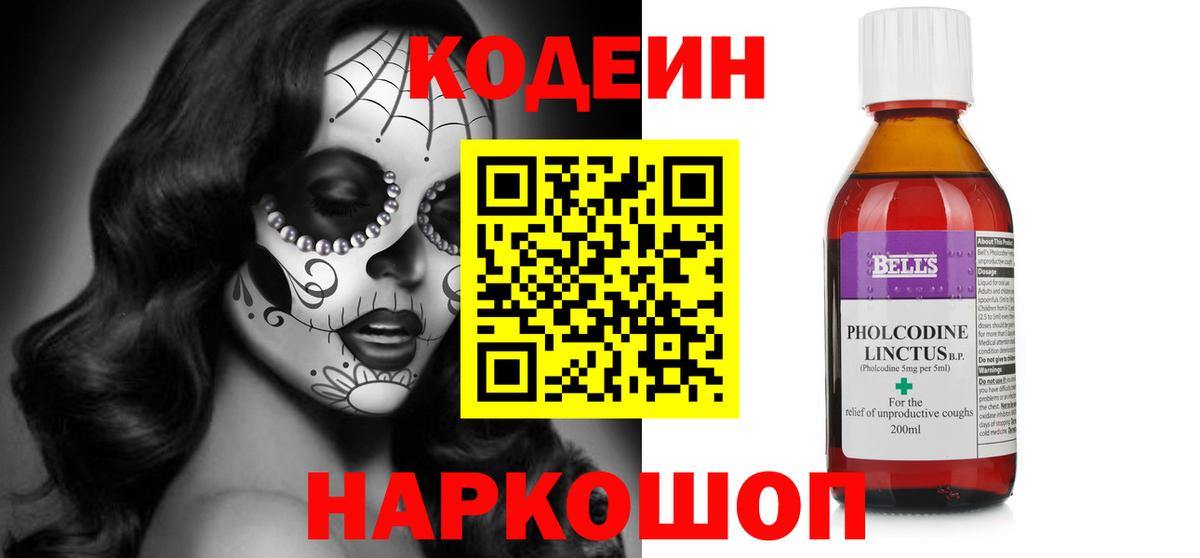 Codein Purple Drank  Кодеин Purple Drank  Дербент  Вход с VPN 