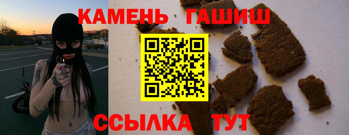ГАШ ice o lator Дербент