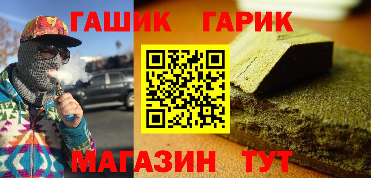 ГАШИШ ice o lator  Вход с VPN  Дербент  ГАШИШ гарик 