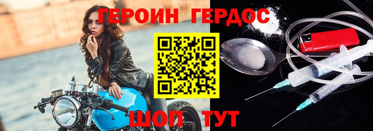 Дербент  Героин белый  Вход с VPN 