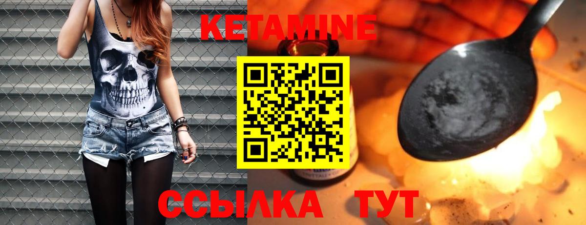 Кетамин ketamine Дербент