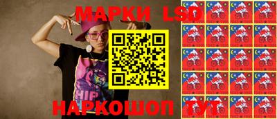 марки lsd Бердск