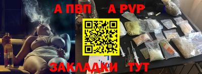 Альфа ПВП Белореченск