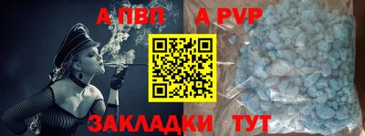 Альфа ПВП Белореченск