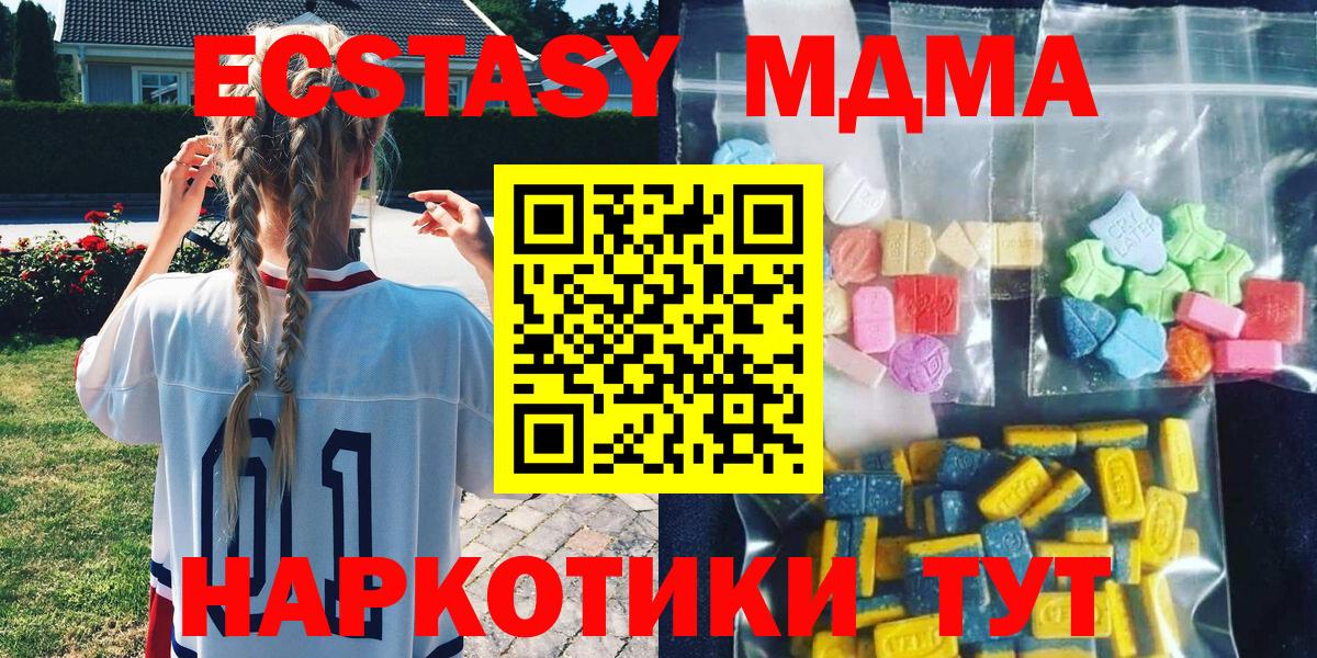 MDMA crystal  Вход с VPN  МДМА Molly  Дербент 