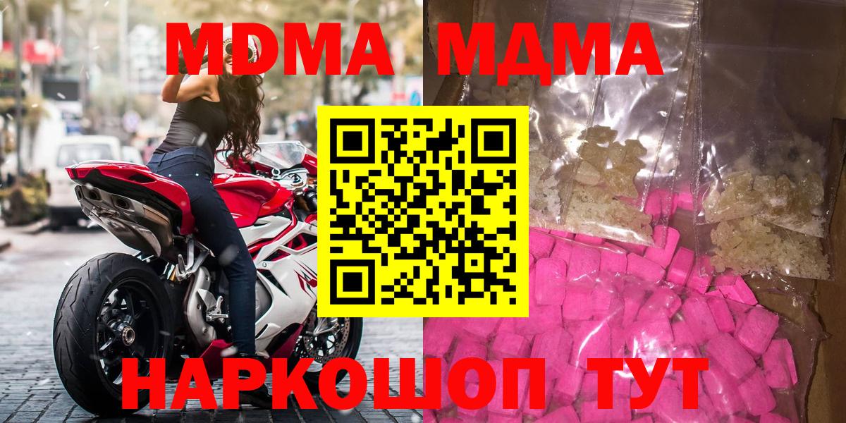 MDMA Molly Дербент