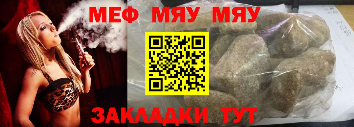 Меф Дербент