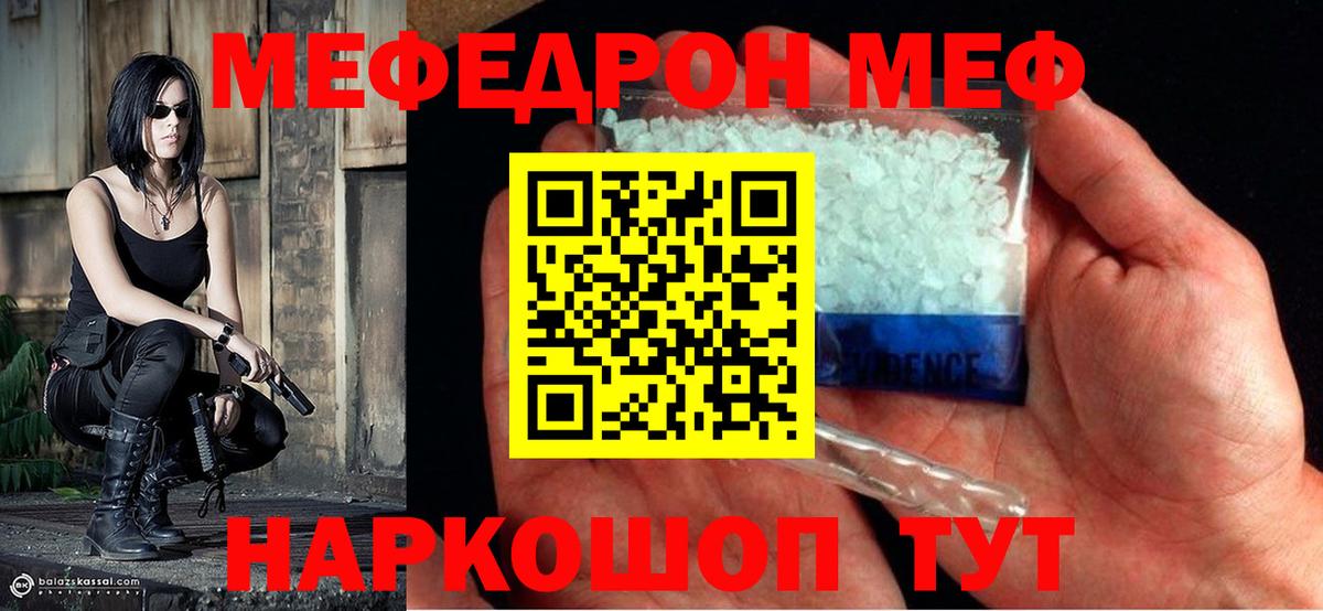 МЕФ VHQ  Меф  МЯУ-МЯУ  Вход с VPN  Дербент  МЯУ-МЯУ 4 MMC 