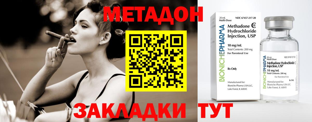 Дербент  МЕТАДОН кристалл  Метадон methadone  Вход с VPN 