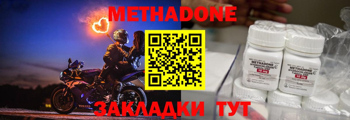 МЕТАДОН кристалл Дербент