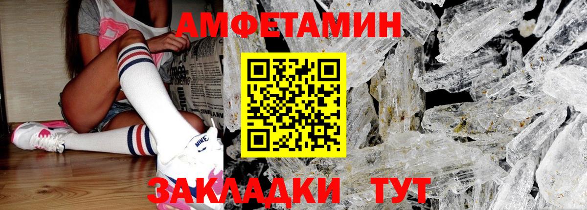 МЕТАМФЕТАМИН витя Дербент